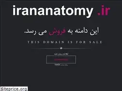Sites similar to irananatomy.ir