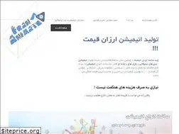 Sites similar to irananimate.com