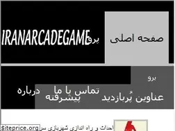 Sites similar to iranarcadegame.ir