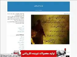Sites similar to iranariaei.blogfa.com