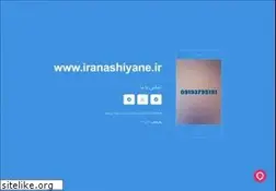 Sites similar to iranashiyane.ir