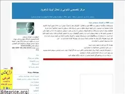 Sites similar to iranaudiology.blogfa.com