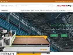Sites similar to iranautomat.ir