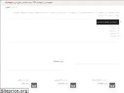 Sites similar to iranautomatic.com