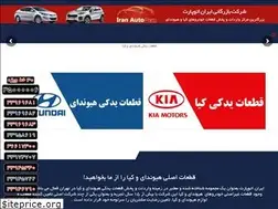 Sites similar to iranautoparts.com