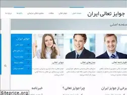 Sites similar to iranawards.ir