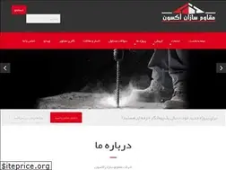 Sites similar to iranaxon.com