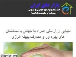 Sites similar to iranayeghcenter.com