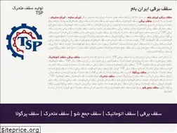 Sites similar to iranbaam.com