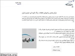 Sites similar to iranbadaneh.ir