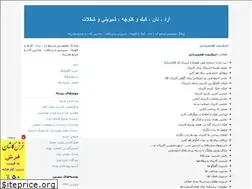 Sites similar to iranbakery.ir