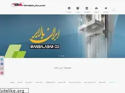Sites similar to iranbalabarco.com