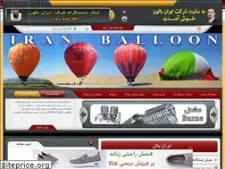Sites similar to iranballoon.blogfa.com