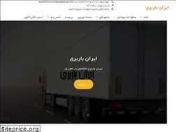 Sites similar to iranbarbari.com