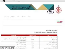 Sites similar to iranbaritegroup.com