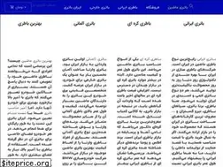 Sites similar to iranbatri.com