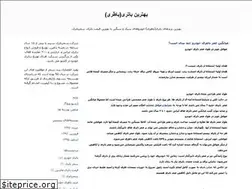 Sites similar to iranbattery.blogfa.com