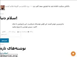 Sites similar to iranbattery.net