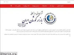 Sites similar to iranbazarkoushan.co.ir