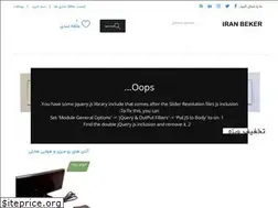 Sites similar to iranbeker.ir