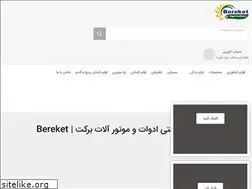 Sites similar to iranbereket.ir