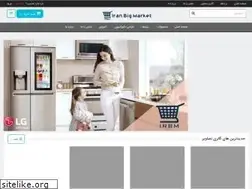 Sites similar to iranbigmarket.com
