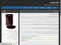 Sites similar to iranbitumen.blog.ir