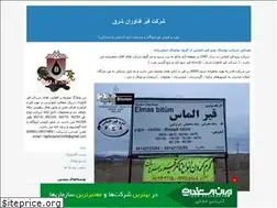 Sites similar to iranbitumen.blogfa.com