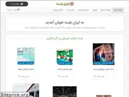 Sites similar to iranblit.com