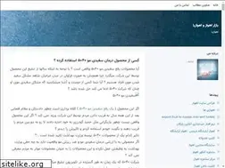 Sites similar to iranblog1.blogsky.com