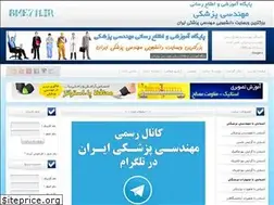 Sites similar to iranbme.ir