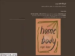 Sites similar to iranbook-shop.blogfa.com