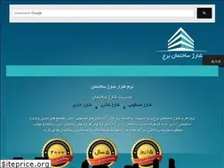 Sites similar to iranborj.ir