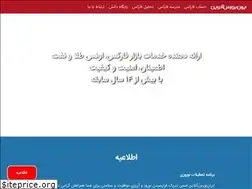 Sites similar to iranbourseonline.com