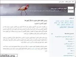 Sites similar to iranbritish.blogsky.com