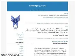 Sites similar to iranbudget.blogfa.com
