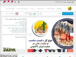 Sites similar to irancactus.com