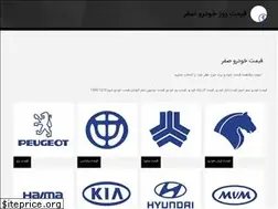 Sites similar to irancar24.com