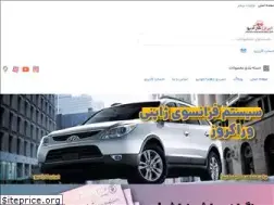 Sites similar to irancaraudio.com