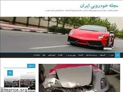 Sites similar to irancarmag.com
