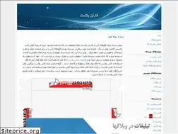 Sites similar to irancartonplast.blogfa.com