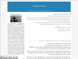 Sites similar to iranchaf.blogfa.com