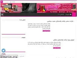 Sites similar to iranchakme.ir