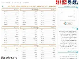 Sites similar to irancharter.ir
