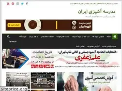 Sites similar to iranchefschool.com