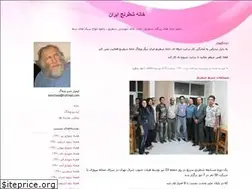 Sites similar to iranchess.blogfa.com