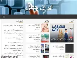 Sites similar to iranchetor.com