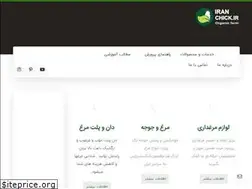 Sites similar to iranchick.ir