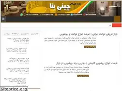 Sites similar to iranchinialat.ir