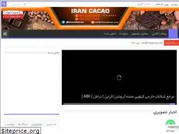 Sites similar to iranchocolatee.ir